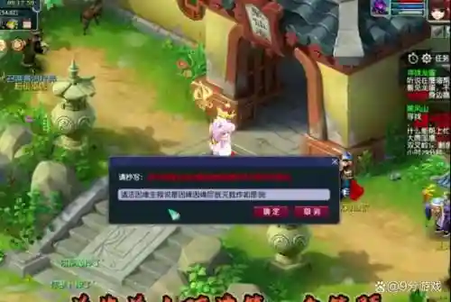 梦幻西游侠士黑风山插图