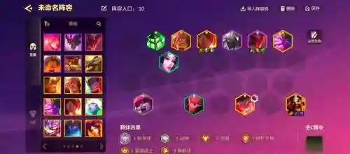 爪子搭配阵容插图1