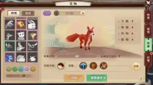 寻仙手游抓宠物技能吗插图1