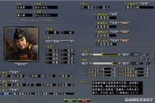 信野天道武将专属技能插图