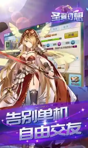 圣翼幻想攻略插图1