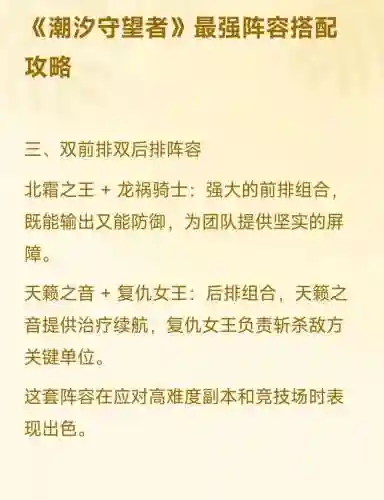 漩涡潮汐阵容_1