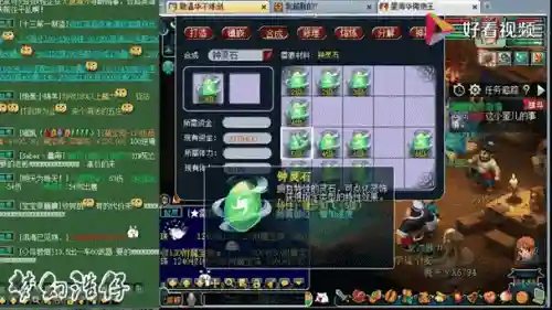 梦幻西游系统送灵石