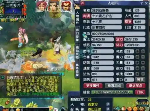 梦幻西游固伤门派变驱鬼卡有用吗插图