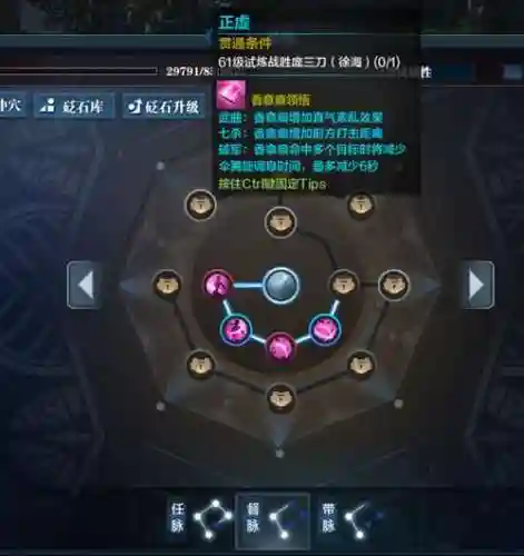 天刀天香突进技能_1插图