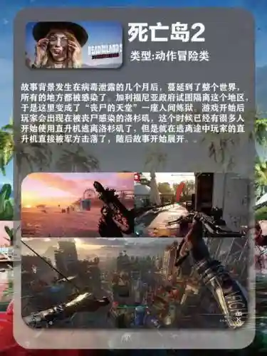 丧尸之战游戏攻略分享插图