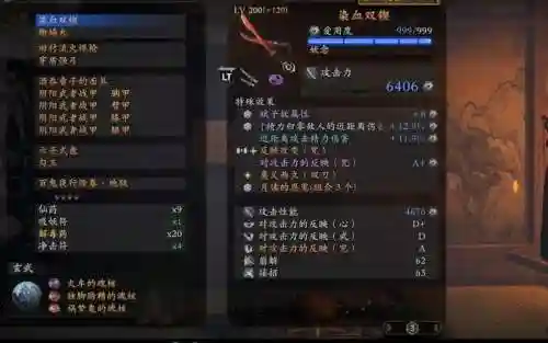 仁王怎么强化武器插图1