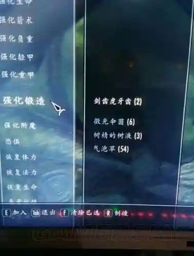 上古卷轴5怎么炼装备插图1