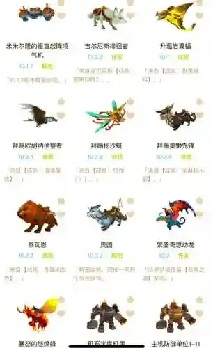 mu坐骑升级靠什么技能插图