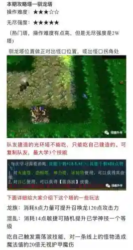 绿色循环圈4.5.20攻略插图