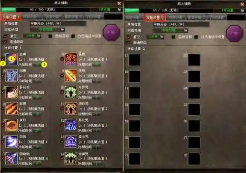 新挑战十二职业改技能_2