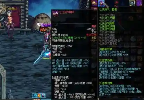 dnf异界装备技能伤害插图