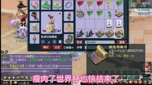 梦幻西游175跑宝宝环插图