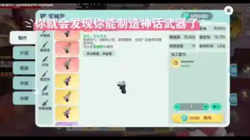 没你世界怎么解锁武器插图