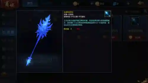 梦三国2传说武器插图