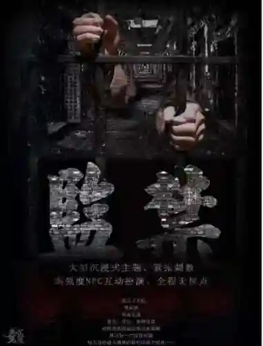 密室监禁攻略插图