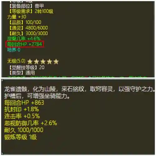 大话手游武器炼化规律