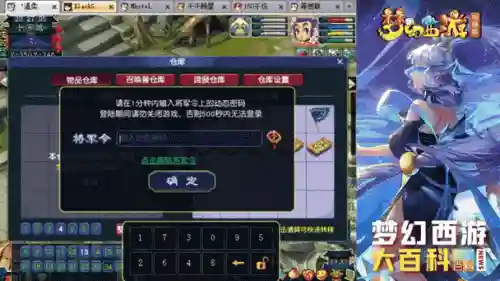 梦幻西游服战录像播放器