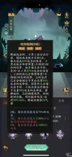黑白无常技能预设插图