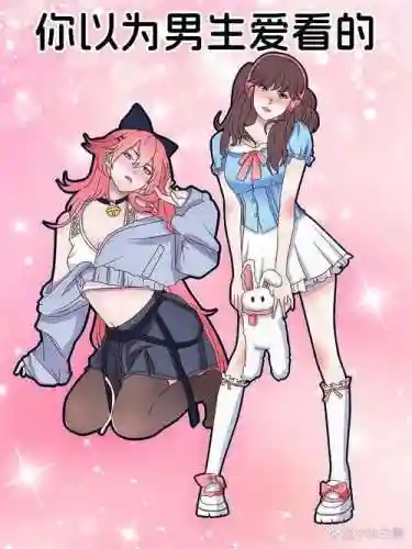 攻略姐姐们在线观看插图1