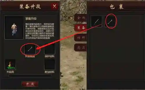 刀剑兵器谱武器升段插图