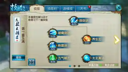 新诛仙手游抽蓝宠物技能插图1