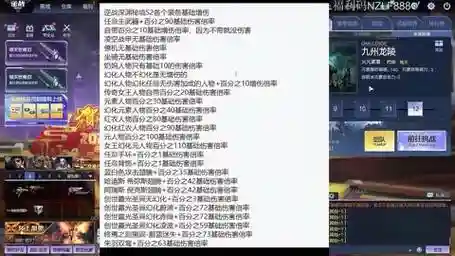 逆战装备的经验加成叠加吗插图1