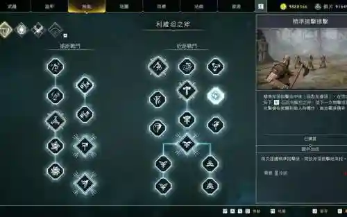 战神4如何放技能栏插图