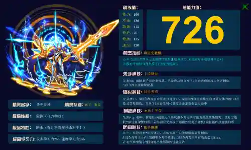赛尔号删除的技能_1插图1