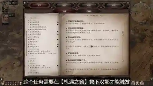 神界2原罪主线攻略插图