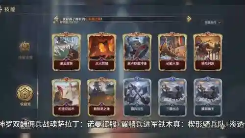 铁木真阵容搭配插图1