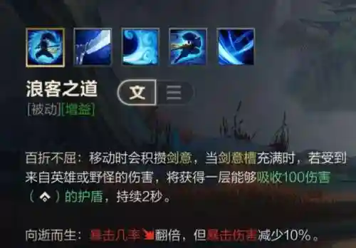 lol技能引导
