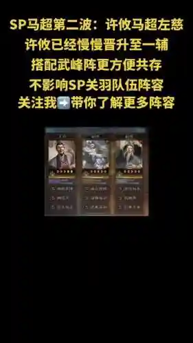 阵容搭配张让插图1