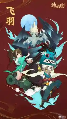 钟馗阵容图片