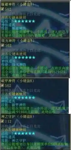 校园修神录iii1.4装备插图1