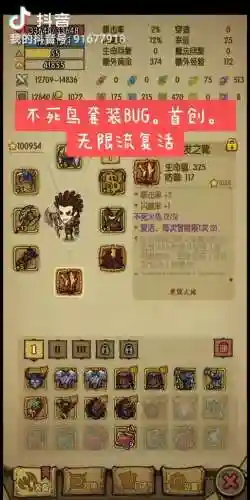 贪婪洞窟2装备卖错了