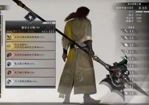 三国无双武器壁纸插图