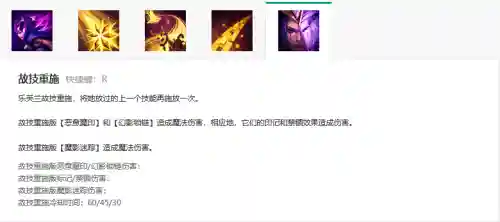 英雄联盟诡术妖姬技能_1插图