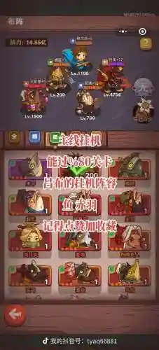 大鱼阵容推荐