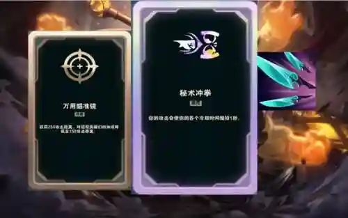 武器大师竞技场充不了插图