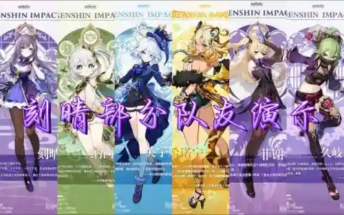 原神里怎么搭配刻晴阵容插图