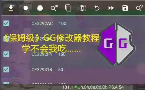 gg修改器造梦西游ol攻略插图1