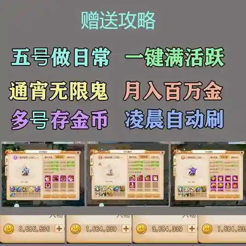 梦幻西游手游辅助