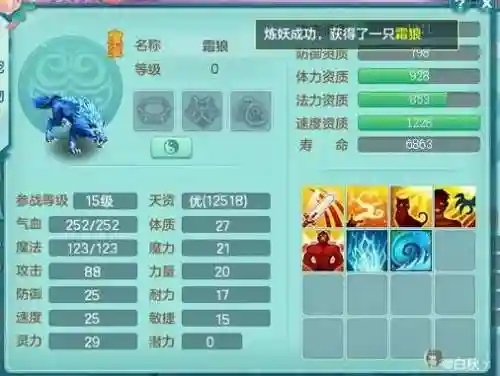 神武九尾灵狐炼妖必带技能插图