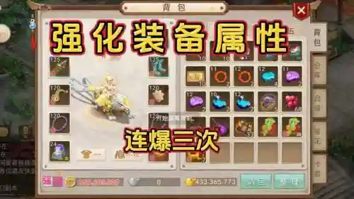 手游问道装备属性强化装备
