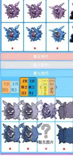 口袋妖怪铁甲贝带什么装备插图