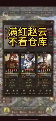 三国志13威力加强攻略插图