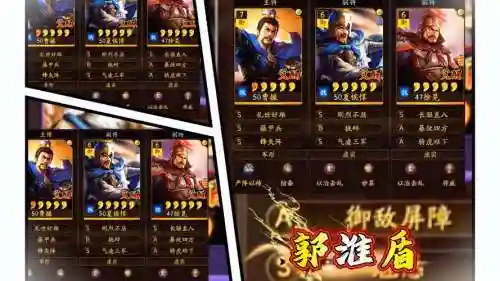 郭淮许褚阵容搭配插图1
