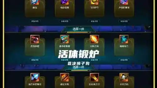 神器锻炉阵容插图