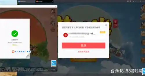 梦幻西游登录时二维码不出现_1
